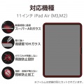 11インチiPad Air(M3/M2) ガラスフィルム 動画映え 超透明 ガイドフレーム付 写真2