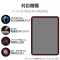 11インチiPad Air(M3/M2) ガラスフィルム ドラゴントレイル 高透明 ガイドフレーム付 写真2