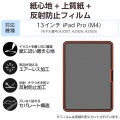 13インチiPad Pro(M4) フィルム 紙心地 反射防止 上質紙タイプ 写真2