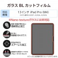 13インチiPad Pro(M4) ガラスフィルム ブルーライトカット 超簡単貼り付けツール付 写真2