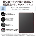 13インチiPad Pro(M4) フィルム 紙心地 着脱式 反射防止 ケント紙タイプ 写真2