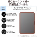 11インチiPad Pro(M4) フィルム 紙心地 反射防止 ケント紙タイプ 写真2