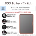 11インチiPad Pro(M4) ガラスフィルム ブルーライトカット 超簡単貼り付けツール付 写真2