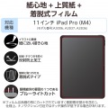 11インチiPad Pro(M4) フィルム 紙心地 着脱式 反射防止 上質紙タイプ 写真2