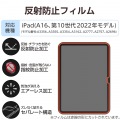 iPad(A16) (第10世代) フィルム 反射防止 写真2