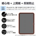 iPad(A16) (第10世代) フィルム 紙心地 反射防止 上質紙タイプ 写真2