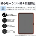 iPad(A16) (第10世代) フィルム 紙心地 反射防止 ケント紙タイプ 写真2