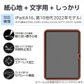 iPad(A16) (第10世代) フィルム 紙心地 文字用 しっかりタイプ 写真2