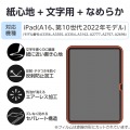 iPad(A16) (第10世代) フィルム 紙心地 文字用 なめらかタイプ 写真2