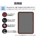 iPad(A16) (第10世代) フィルム 高精細 指紋防止 反射防止 写真2