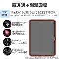 iPad(A16) (第10世代) フィルム 衝撃吸収 抗菌 高透明 写真2