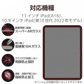 iPad(A16) (第10世代) ガラスフィルム 動画映え 超透明 ガイドフレーム付 写真2