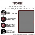 iPad(A16) (第10世代) ガラスフィルム 高透明 超簡単貼り付けツール付 写真2