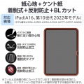iPad(A16) (第10世代) フィルム 紙心地 着脱式 反射防止 ケント紙タイプ 写真2
