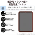 iPad mini(A17 Pro) フィルム 紙心地 反射防止 ケント紙タイプ 写真2