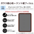 iPad mini(A17 Pro) ガラスフィルム 紙心地 ケント紙タイプ ガイド付 写真2