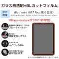 iPad mini(A17 Pro) ガラスフィルム ブルーライトカット 超簡単貼り付けツール付 写真2