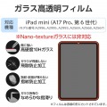 iPad mini(A17 Pro) ガラスフィルム 高透明 超簡単貼り付けツール付 写真2