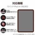 13インチiPad Air(M3/M2) ガラスフィルム ブルーライトカット 超簡単貼り付けツール付 写真2