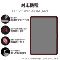 13インチiPad Air(M3/M2) ガラスフィルム 高透明 超簡単貼り付けツール付 写真2