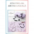 ハンドストラップビーズ 写真2