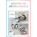 ハンドストラップ編み物 写真2