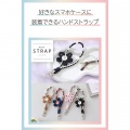 ハンドストラップ編み物/花 写真2