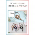 ハンドストラップ編み物/花 写真2