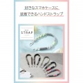 ハンドストラップ編み物 写真2