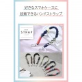 ハンドストラップ編み物 写真2