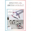 ハンドストラップ編み物 写真2