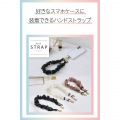 ハンドストラップシュシュ/上品 写真2