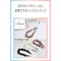 ハンドストラップシュシュ/上品 写真2