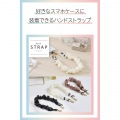ハンドストラップシュシュ/上品 写真2