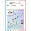 ショルダーストラップビーズ 写真2