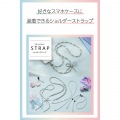ショルダーストラップビーズ 写真2