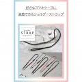 ショルダーストラップ編み物 写真2