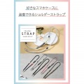 ショルダーストラップ編み物 写真2