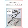 ショルダーストラップ編み物 写真2