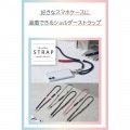 ショルダーストラップ編み物 写真2