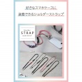 ショルダーストラップ編み物 写真2