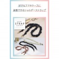 ショルダーストラップシュシュ/上品 写真2