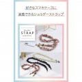 ショルダーストラップシュシュ/上品 写真2