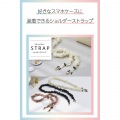 ショルダーストラップシュシュ/上品 写真2
