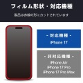 iPhone 17 ガラスフィルム D3O ゴリラ ダイヤモンドコート ブルーライトカット 写真2