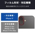 iPhone 17 カメラレンズカバー ガラス 超透明 写真2