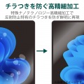 Surface Pro 12 インチ フィルム 高精細 指紋防止 反射防止 写真2