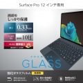 Surface Pro 12 インチ ガラスフィルム 高透明 ガイドフレーム付 写真2