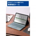 フラップケース 4アングル 軽量 キーボード対応 写真2