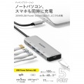 USB Type-C(TM)5in1ドッキングステーション (20W 出力対応) 写真2